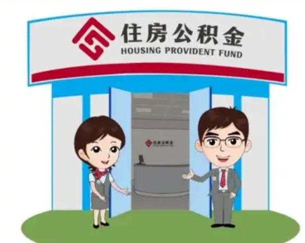 淄博离职后公积金怎么取出来啊（离职后公积金怎么取出来?）